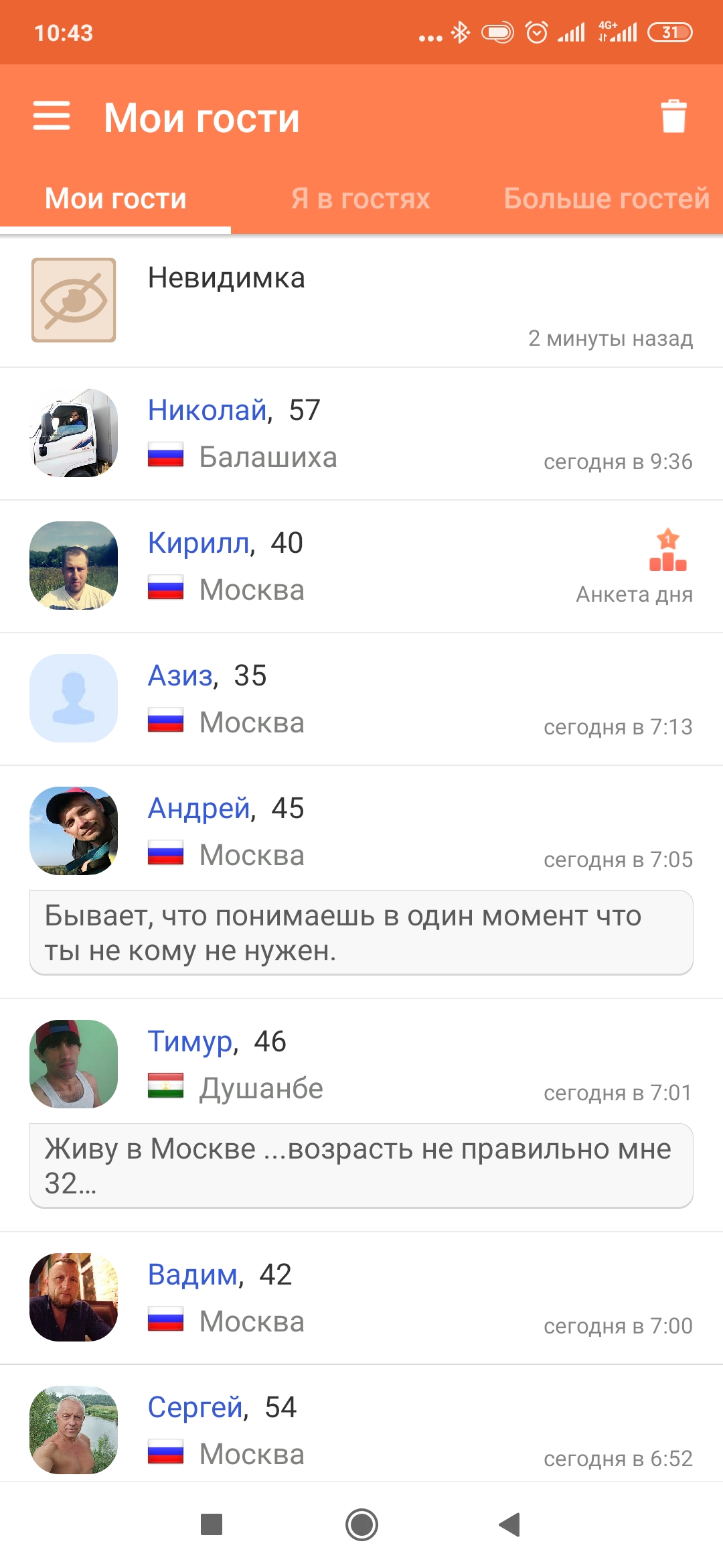 Screenshot_2022-08-31-10-43-17-689_ru.tabor.search.jpg