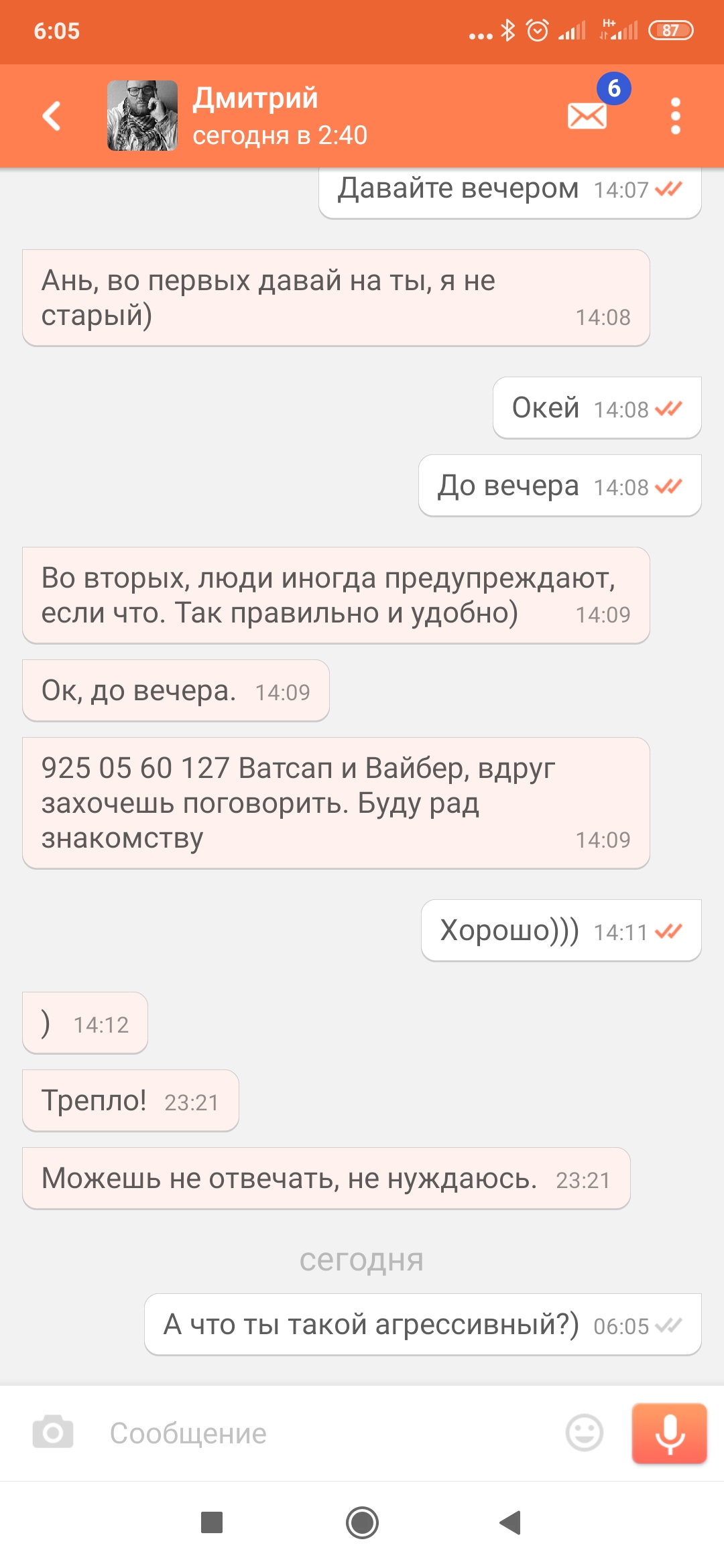 Screenshot_2022-09-01-06-05-40-195_ru.tabor.search.jpg