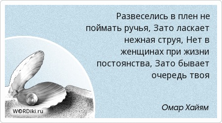 WORDiki.ru_Aphorism_38890.jpg