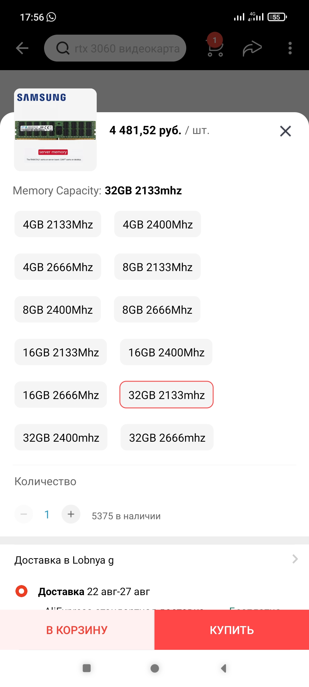 Screenshot_2022-07-19-17-56-32-619_ru.aliexpress.buyer.jpg