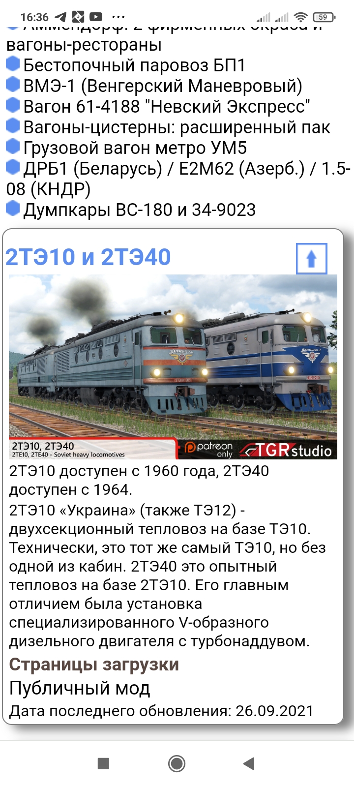 Screenshot_2022-09-01-16-36-49-238_com.android.chrome.jpg