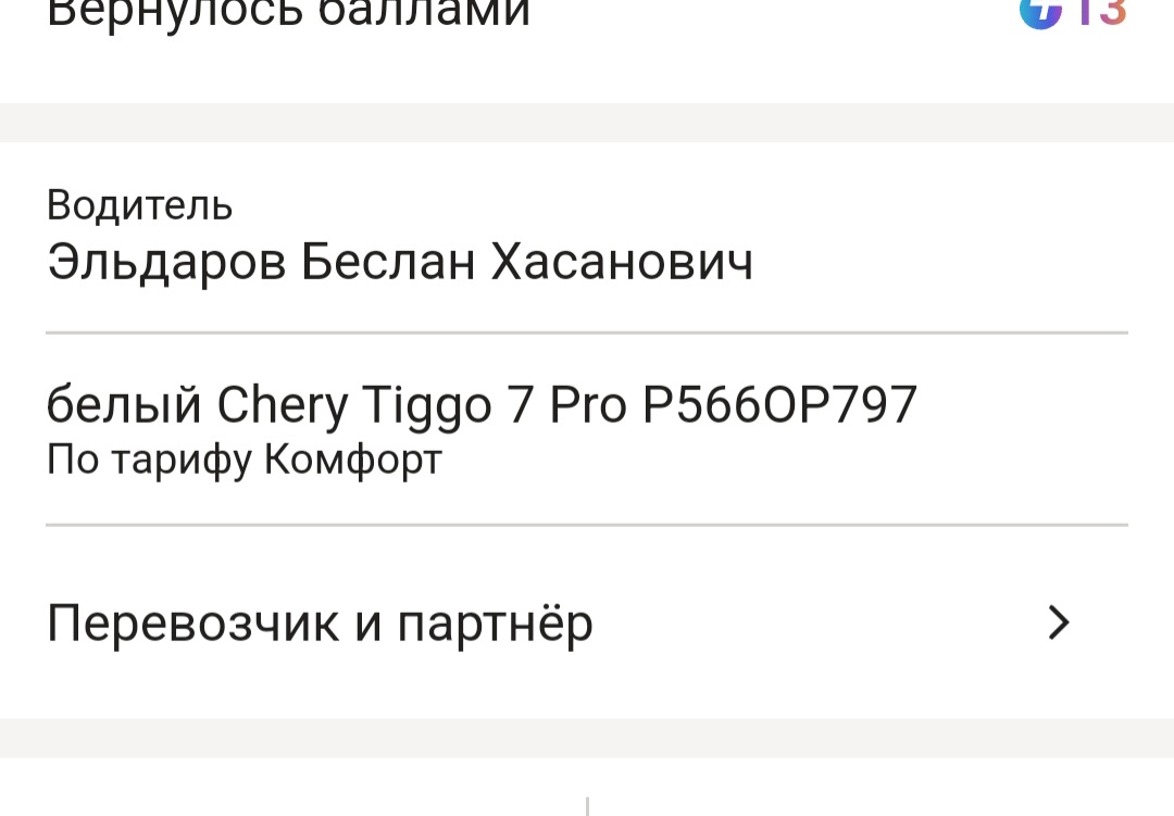 Screenshot_20240407_171344_Yandex Go.jpg