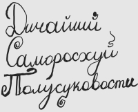 Густавсберг