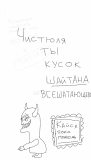 Все - 11850.png