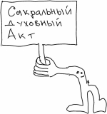 Словоформы - 10192.jpg