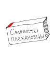 Словоформы - 11128.jpg